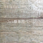 専用ページ
