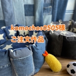 【komochos0505様オーダー】デニムパッチワークペットベッド【スター】