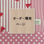 ＊r2-tmymk様オーダー品＊子供用フリルエプロン　ストライプリボンピンク