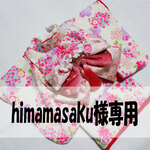 犬着物　himamasaku様専用　クリーム色