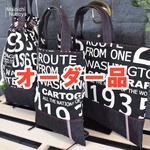 yoryuseisara様オーダー品：ハンサムBLACKの巾着3点セット