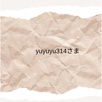 yuyuyu 314さま