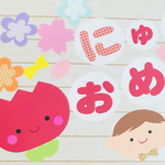 【再販】🌸入園おめでとう+はる壁面セット🌸（男の子女の子ver）3月.4月