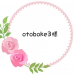 【お客様専用ページです】