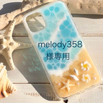 melody358 様専用　iPhone11 2点セット