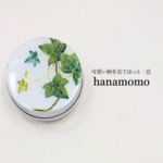 サプリメントケース/ピルケース/漢方薬入れ