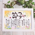 感謝の言葉　感謝状　お祝いの言葉