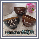 fumochan様♡オーダー