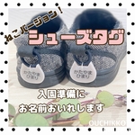 3日以内に発送🎁【名入れ】ネコのシューズタグ