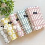 ＊sさま専用＊お薬手帳も入る！診察券&保険証ケース　5つセット