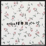 【erika様専用ページ】布バスケットS.L