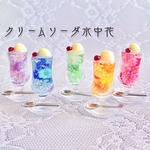 【受注制作】クリームソーダ水中花