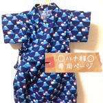 ○ハナ様 専用ページ○