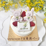tananaseさまアイシングクッキー専用カート