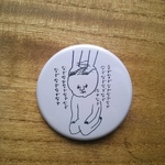 どうでもいいこと缶バッヂ【従順になでられるひと】