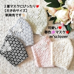 【新作❤️大きめサイズ新発売】Ｗガーゼ　レースマスク　お花畑　春マスク　刺繍マスク　布マスク　春カラー　卒業式　春レースマスク　不織布マスクカバー　マスクカバー　レース　