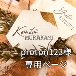 proton123様専用ページ☆六角形 箔押し席札☆おしゃれゴールド 大人花嫁 海外風ウェディングに♪