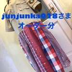 【junjunka0218さまオーダー分】