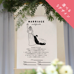 結婚証明書 タペストリー 【全5種類】