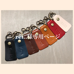 お客様専用ページになります。