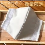 お値下げ♡   グレージュ　くすみグレー　　レース付き　秋カラー　大人サイズ　立体インナーマスク　ハンドメイド