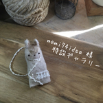 mami74idea 様 特設ギャラリー