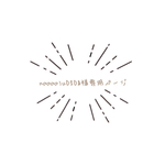 naaaalu0204様専用ページになります