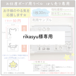rikasyu様専用【マグネット】