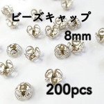 送料無料＊8mmビーズキャップ