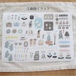 選べる【シールシート】うさぎさん・線画