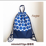 minnie072go 様専用カート