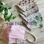 インナーマスク　yoichi15様専用