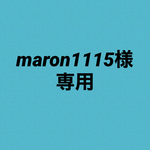 専用ページです。