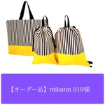 【オーダー品】mikann919様