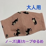 大人用・立体マスク　ハチワレ猫ちゃん