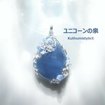 アクアマリンペンダント（ワイヤージュエリー☆ワイヤーアクセサリー☆ワイヤーラッピング天然石ネックレス）