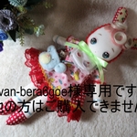 「van-bera6goe様専用」文化人形37㎝・着ぐるみうさぎちゃん赤・昭和レトロ・くまちゃんポシェット・ミニチュアくまちゃん・手作り人形。抱き人形・ハンドメイド・お人形遊び・ぬいぐるみ・玩具