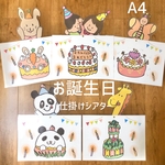 誰のケーキ？　ラミネートシアター　スケッチブックシアター　パネルシアター　保育