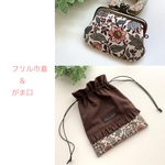 【タイムセール　3日発送】＊　リバティ  フリル巾着＆がま口 ＊