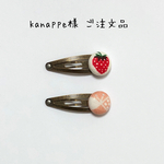 kanappe様 ご注文品