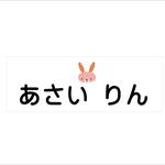 10.5×29.7cm・特大ゼッケン作ります♪ゆるかわ動物柄・縫い付け 