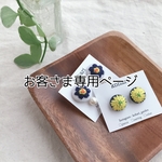 黄色いガーベラ&紺色のアネモネ刺繍パール付き