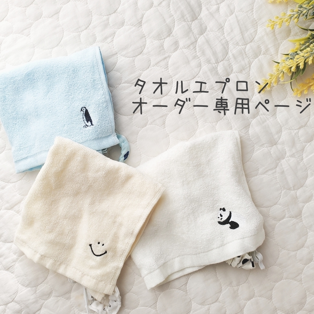 はあらかじ】 ふわふわタオルエプロン by Sakura's shop|ラクマ