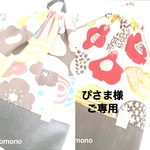 ご専用☆巾着袋大とシューズケース☆北欧 花柄 ピンク×グリーン他