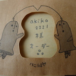 「akiko2221様オーダー品」