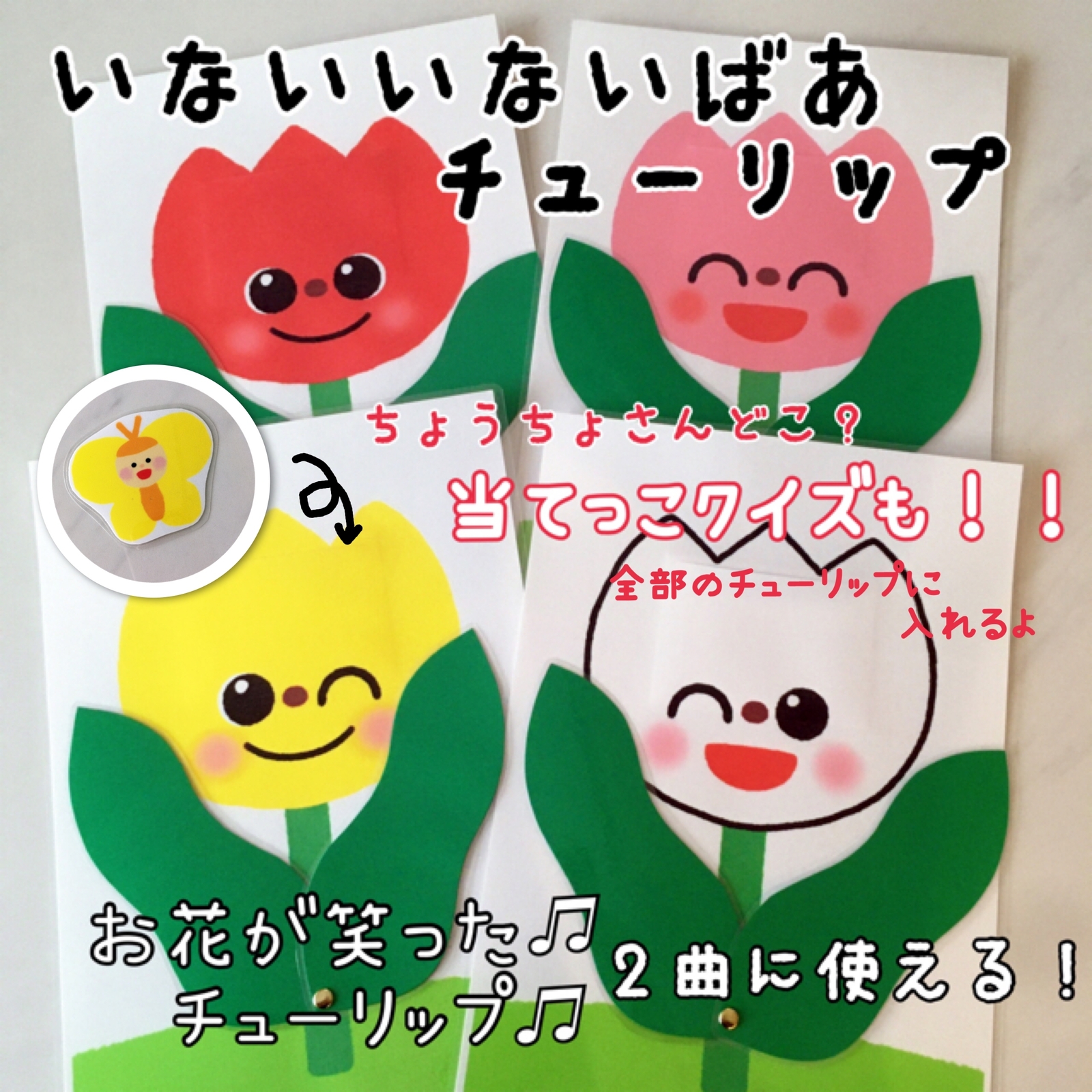 保育教材 知育玩具のハンドメイド 手作り通販 Minne 日本最大級のハンドメイドサイト 2ページ目