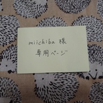 miichiba様専用ページ　ハリネズミさんのお弁当袋とビーグルさんのお弁当袋