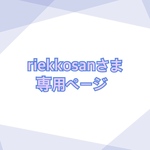 riekkosan専用/フリルとレースとリボンシリーズ