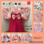 オーダー専用❤️ハンドメイド　ベビー袴❤️70.80.90