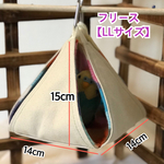 【LLｻｲｽﾞ】リバーシブルCHANGEテント